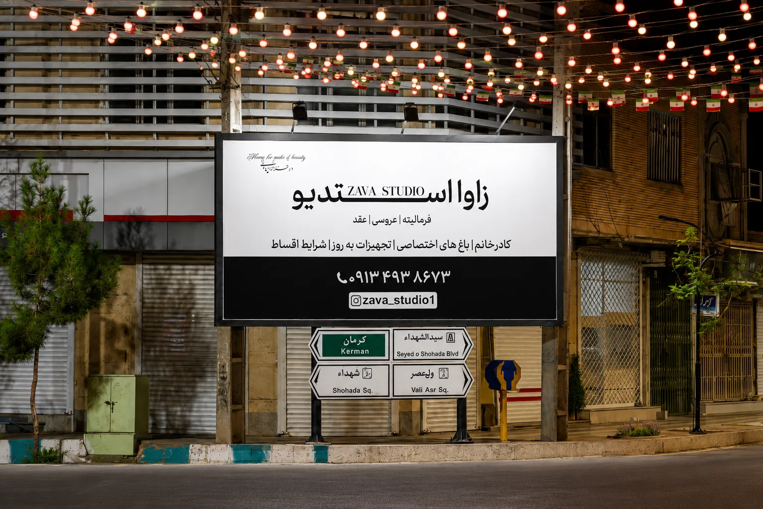 بیلبورد چهارراه امام خمینی (ره) شماره ۲