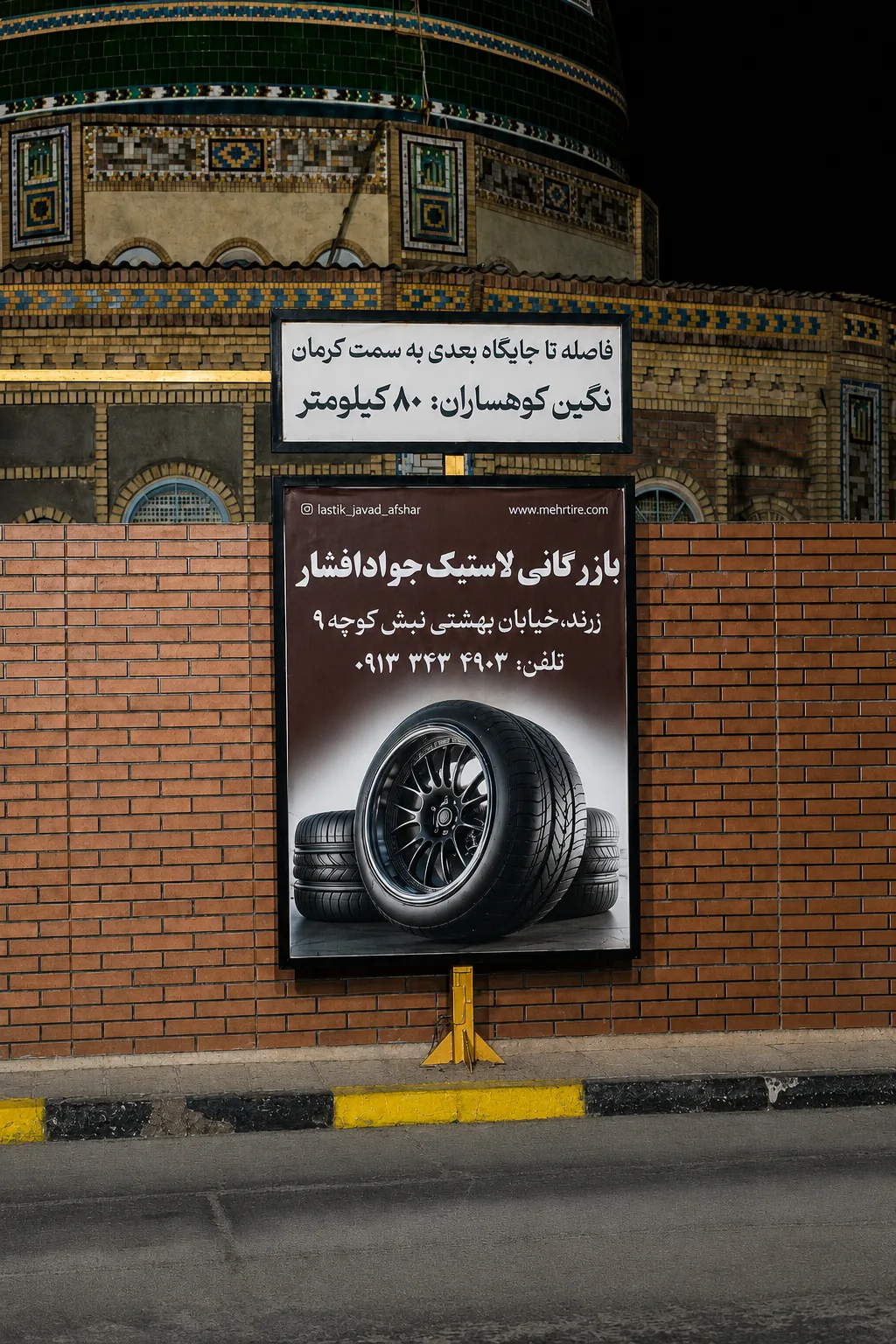 تابلوی شماره یک پمپ