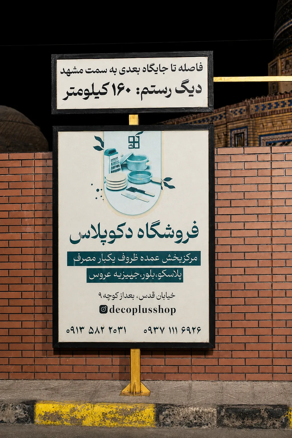 تابلوی شماره چهار پمپ